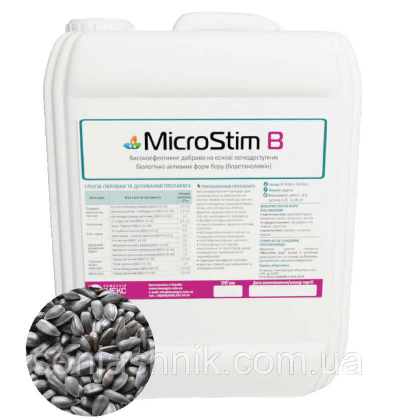 Мікродобриво для соняшника MicroStim Бор, 20л