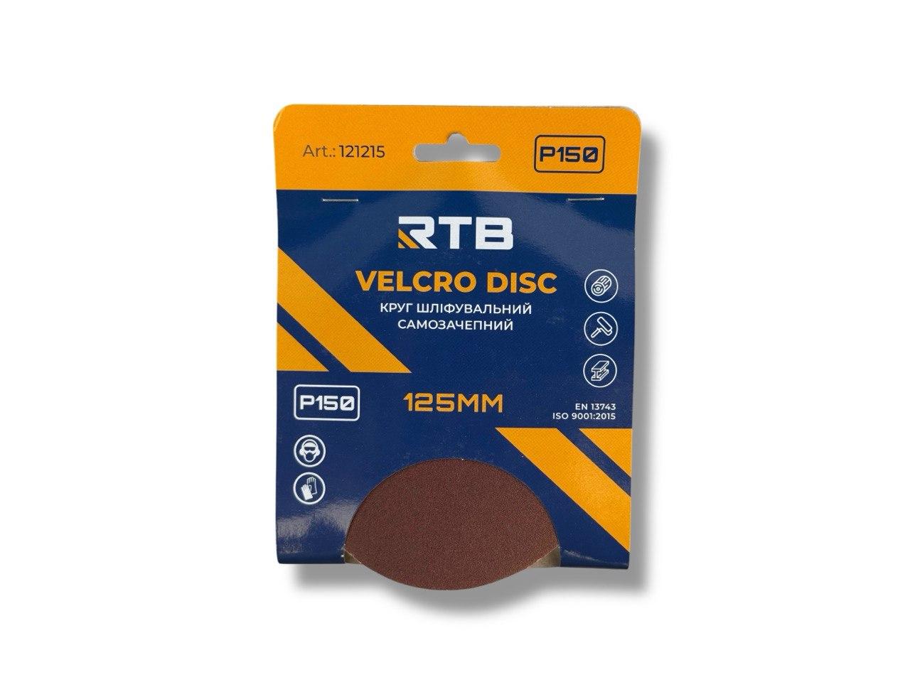 Коло шліфувальне на липучці RTB Р150 125 мм 10 шт