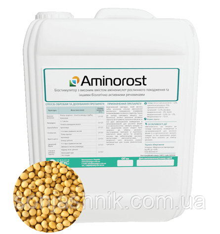 Стимулятор росту для сої Aminorost, 1л, фото 1