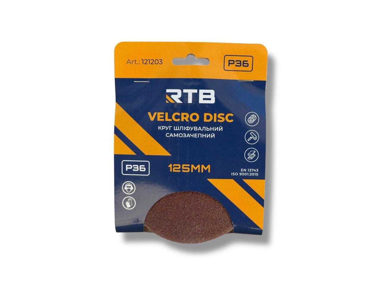 Коло шліфувальне на липучці RTB Р36 125 мм 10 шт