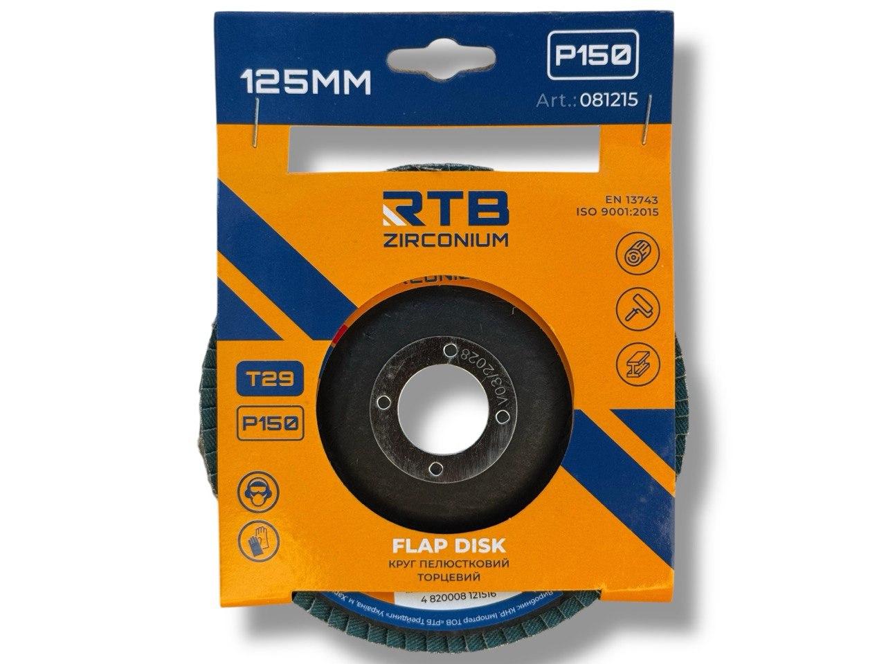 Коло пелюсткове торцеве конічне RTB Zirconium Т29 Р150 125х22 мм