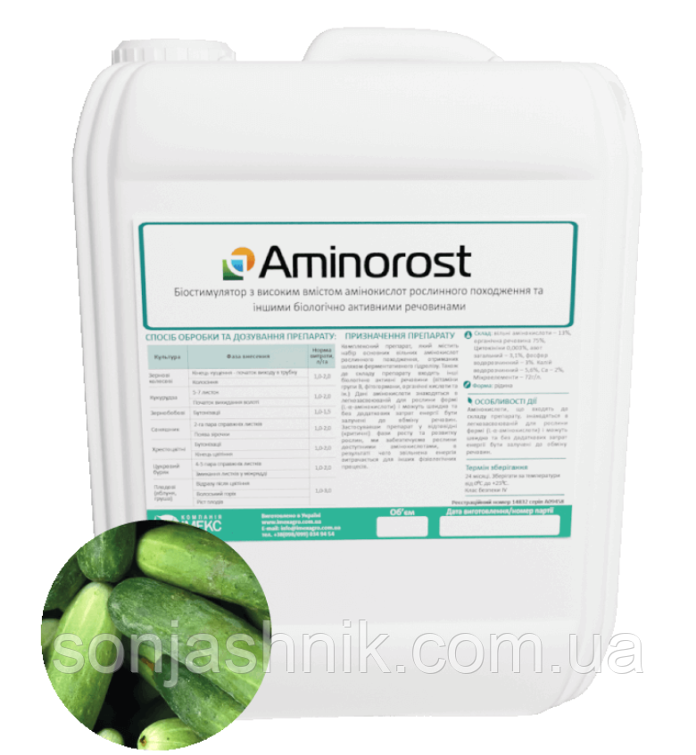 Стимулятор росту для огірків Aminorost, 20л