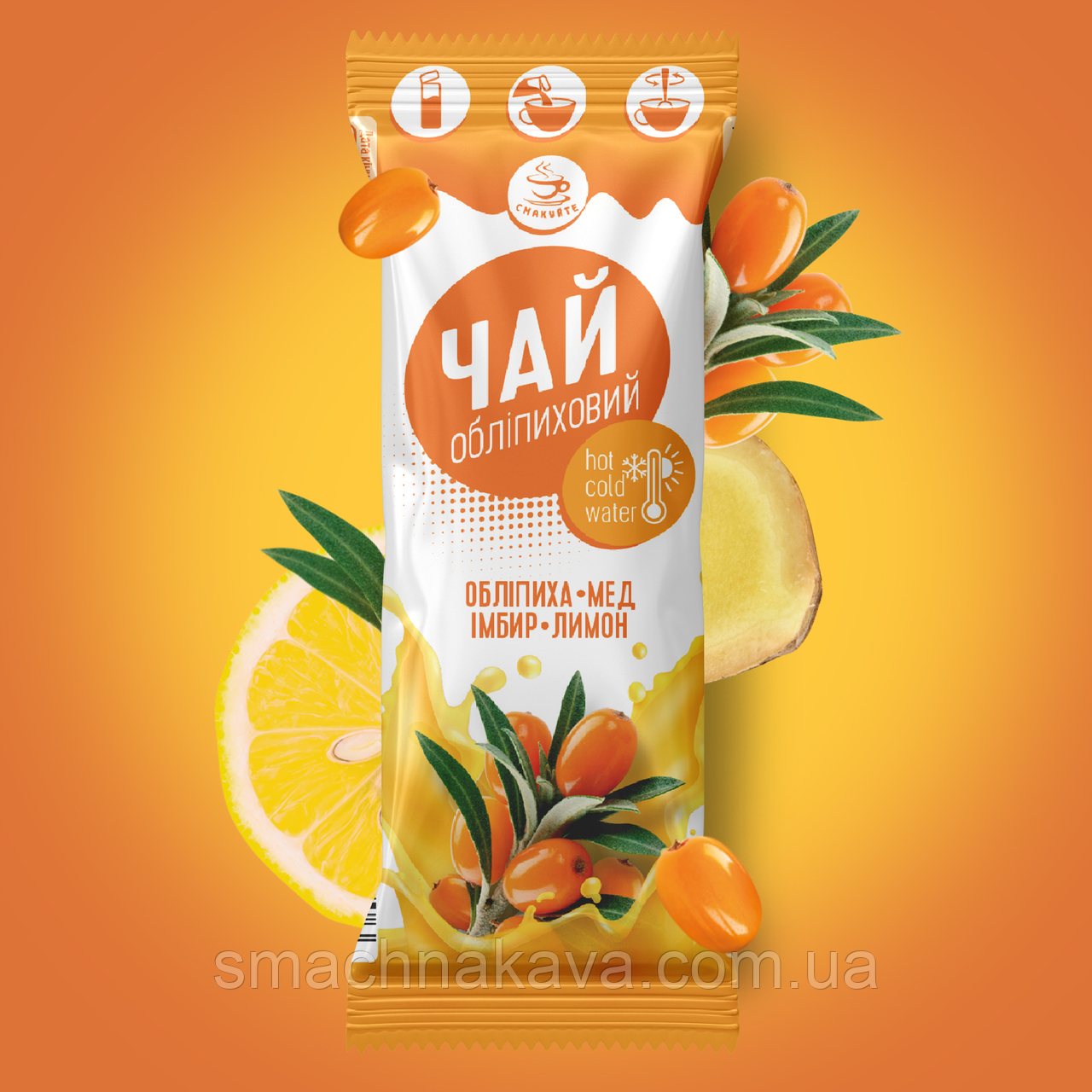 Концентрат напою рідкий «Чай обліпиховий» (40г) ТМ "Смакуйте"