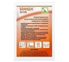 Бланидас Актив в саше