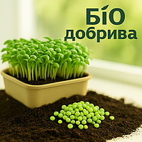 БІО Добриво