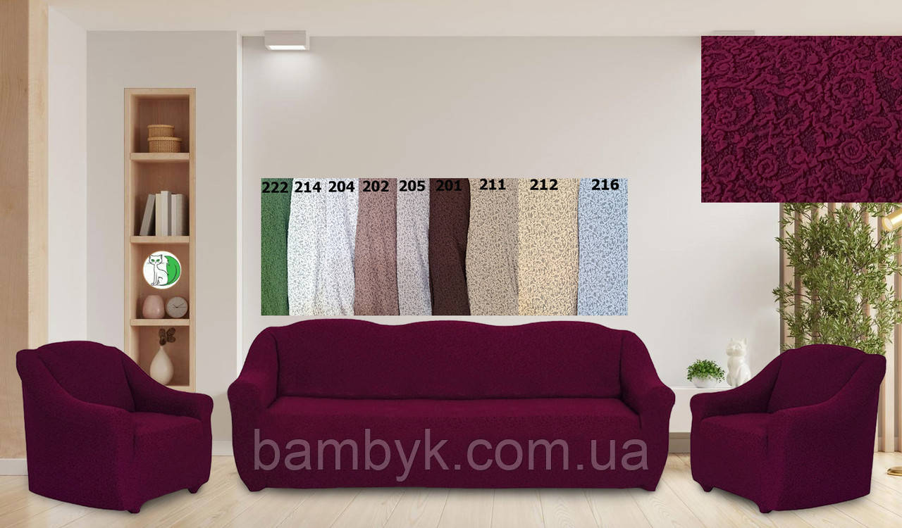 Чохли жакардові для меблів великого розміру на диван та два крісла без оборки натяжні Venera бордо