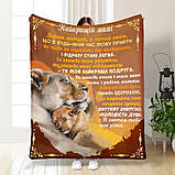 Плед 3D з побажаннями для мами Матуся Левиця 16456 135х160 см yL., фото 2