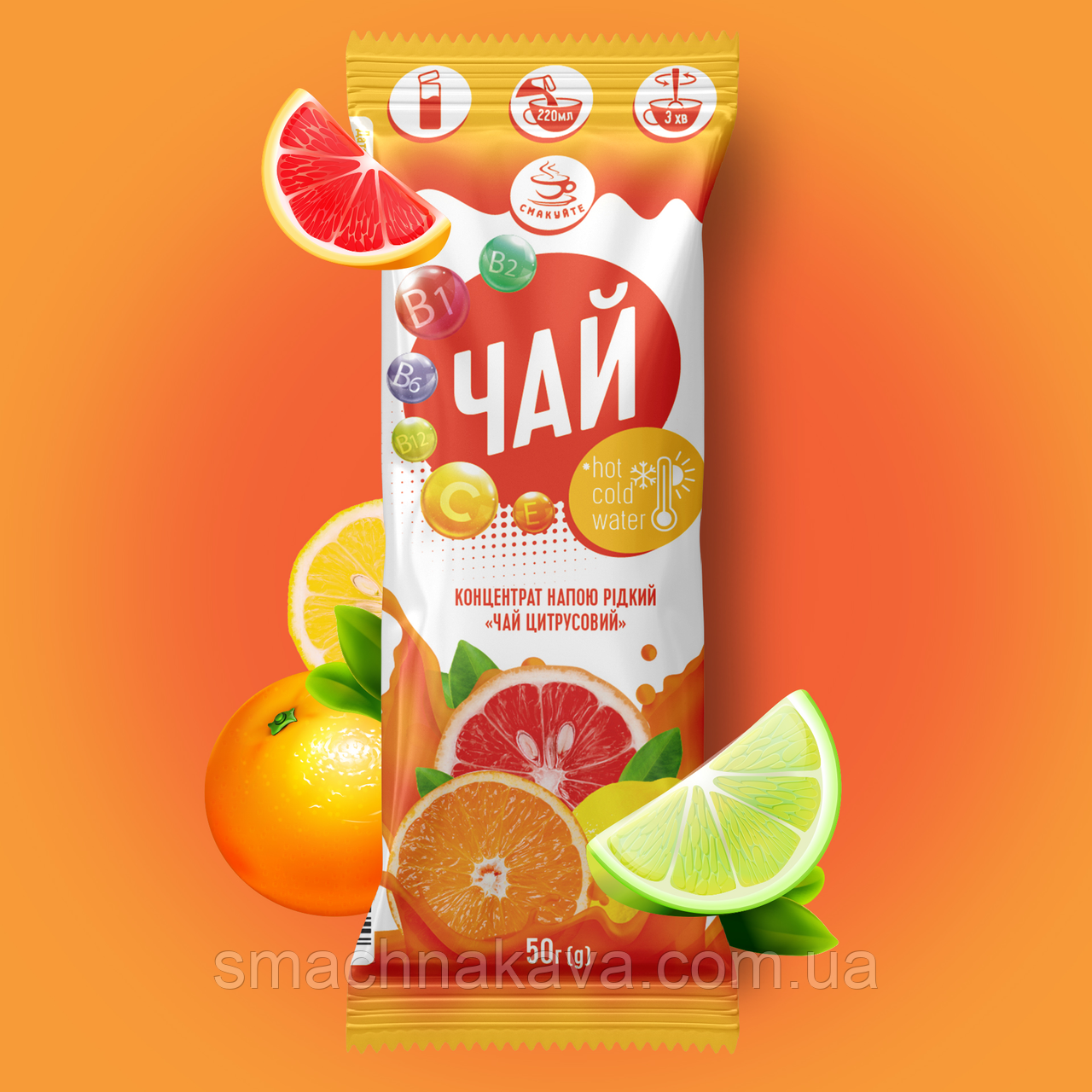 Концентрат напою рідкий “Чай цитрусовий” 50г ТМ "Смакуйте"