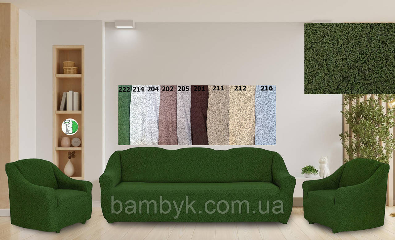 Чохли жакардові для меблів великого розміру на диван та два крісла без оборки натяжні Venera зелений