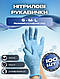 Нітрилові блакитні рукавички UNEX розмір M 4г. - фото 1 - id-p2742776520