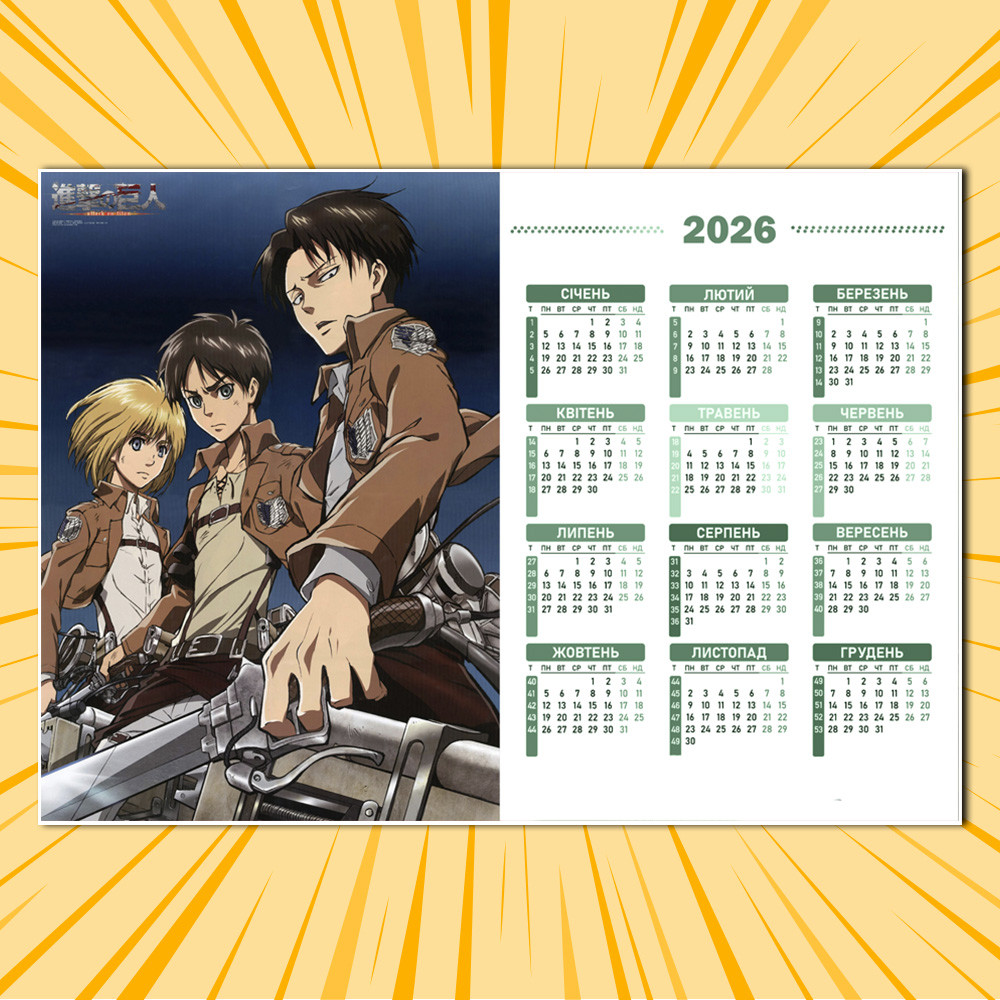 Плакат-календар Attack on Titan 011