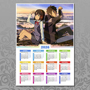 Плакат-календар А3 Аніме Kimi No Na Wa / Твоє ім'я