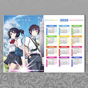 Плакат-календар А3 Аніме Kimi No Na Wa / Твоє ім'я 008