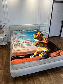 Плед 3D зі своїми побажаннями "Батьківські затишні обійми" татові 11926 160х200 см yL.