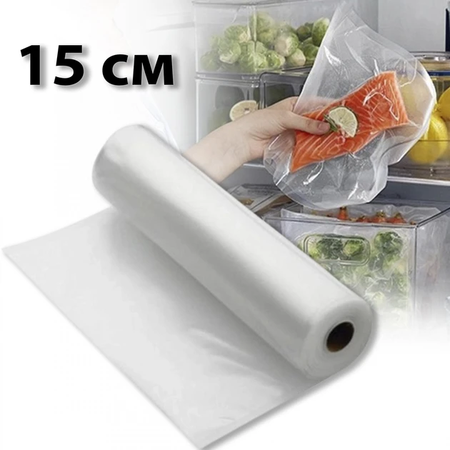 Пакети для вакууматора 15 см, фото 1