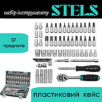 Універсальні набори інструменту (57 шт) Набори інструментів для сто Інструмент для сто Набір автоінструментів