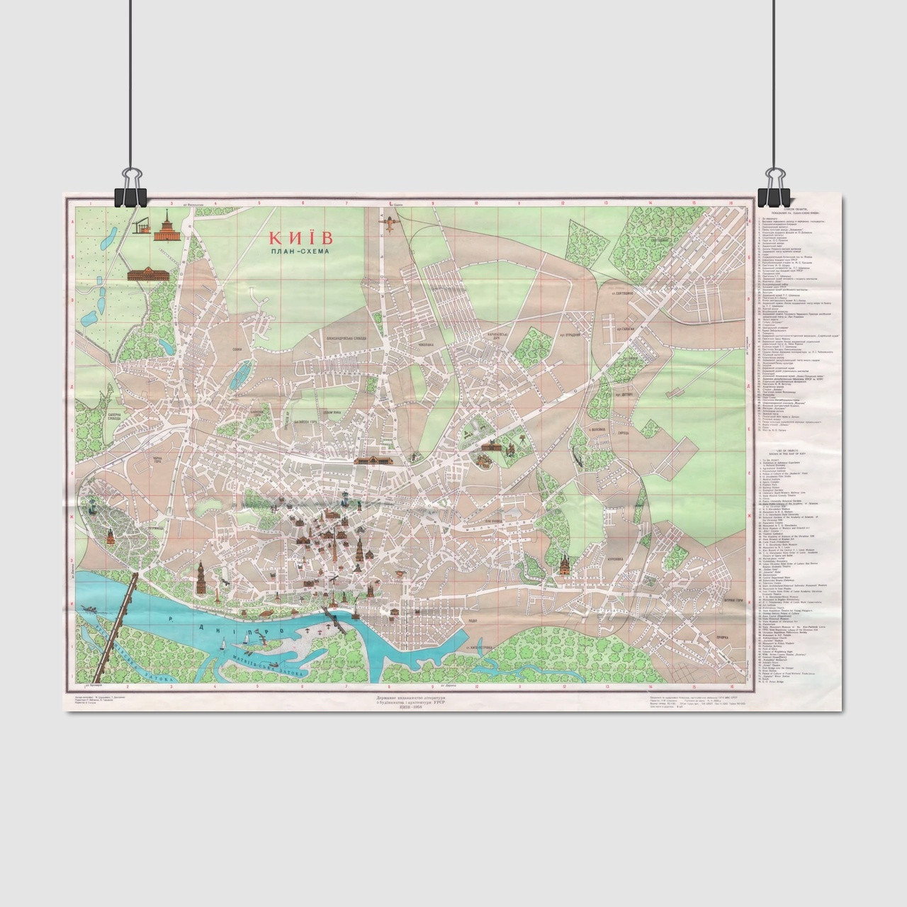 Плакат "План міста Києва 1958 року", 60×90см