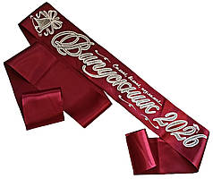 Випускник 2026: Бордова випускна стрічка (срiбний гліттер)