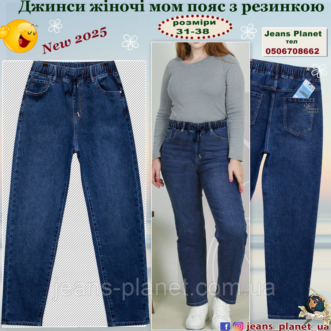 Модні жіночі класичні джинси мом пояс на резинці  Liana 527, фото 1