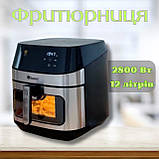 Аерофритюрниця DOMOTEC Німеччина з чашею на 12 л аерогриль для приготування без олії мультипіч 3500 Вт, фото 8
