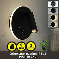 Світлодіодний світильник, бра Esllse RIGIL 10W RL-WW-140x65мм - BLACK-220-IP20
