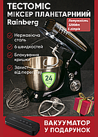 Тестомес Німецький Міксер Планетарний Rainberg, чаша 5 літрів, 3200 Вт кухонний комбайн кухонна машина