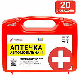 Аптечка автомобільна у пластиковому футлярі - оригінал