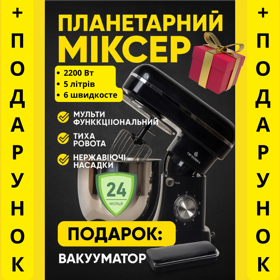 Планетарний міксер / тістоміс Crownberg 2200 Вт 5 л 6 швидкостей Тістоміс для дому Кухонний комбайн, фото 1