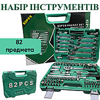 Авто інструмент (82 шт) Універсальні набори інструменту Набори інструментів для сто Зручний набір інструментів у валізі