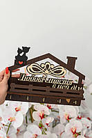 Ключниця настінна дерев'яна Любові і щастя в цей дім