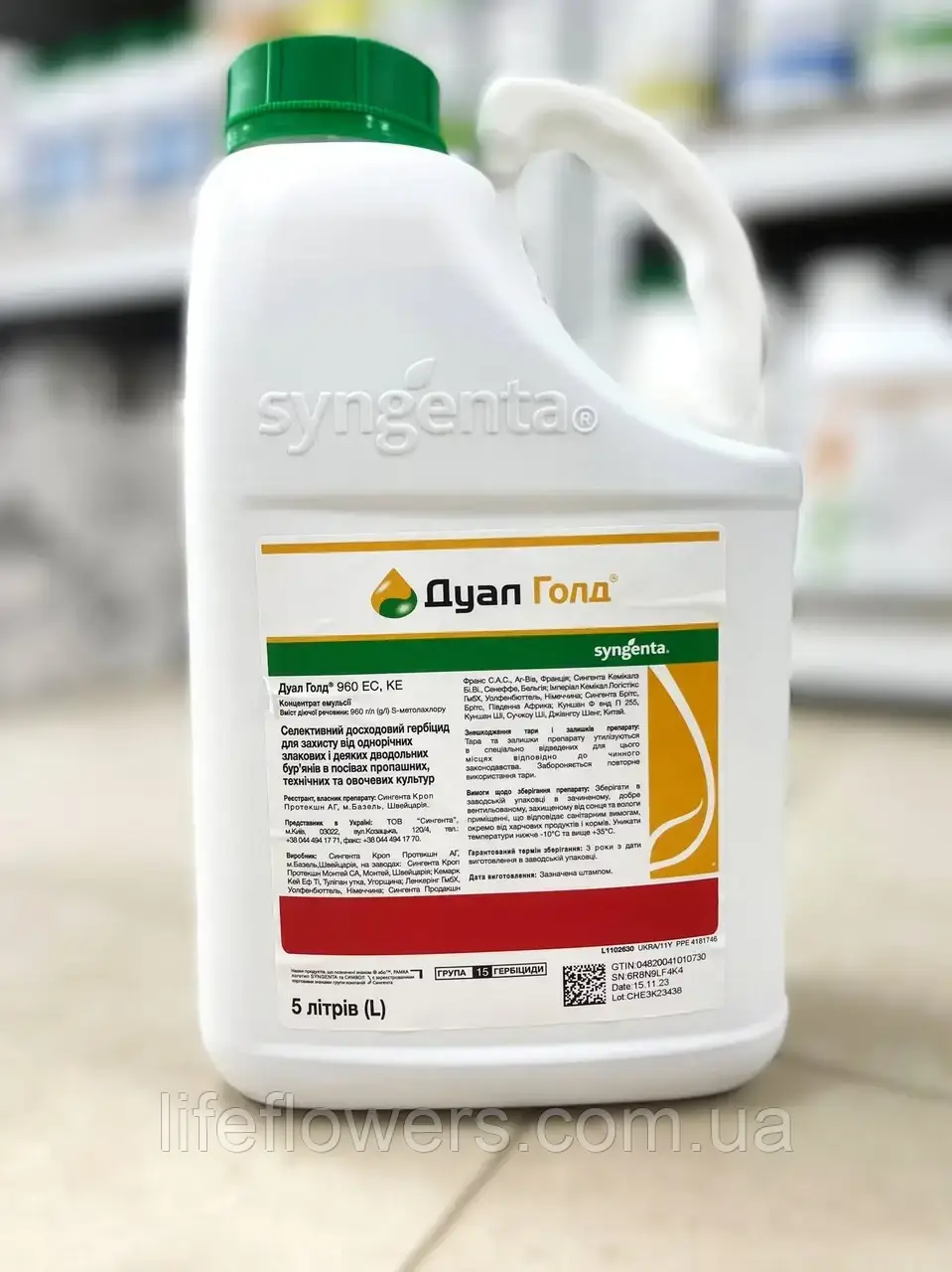 Гербіцид Дуал Голд 5л