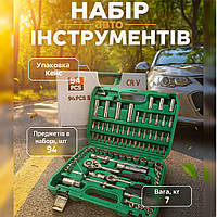 Набори інструментів для сто Набір інстументу у валізі Авто інструмент (94 шт) Універсальні набори інструменту