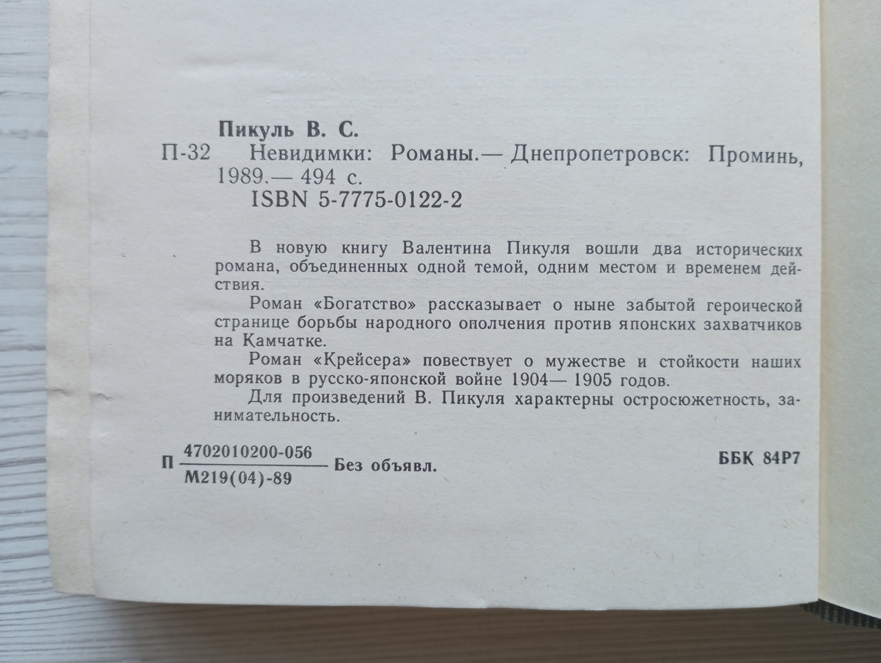 Product image preview