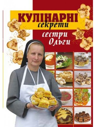 «Кулінарні секрети сестри Ольги», фото 1