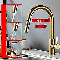 Кухонний змішувач із висувним душем, Кран на кухню одноважільний золото, поворотний змішувач на мийку, Змішувач на мийку