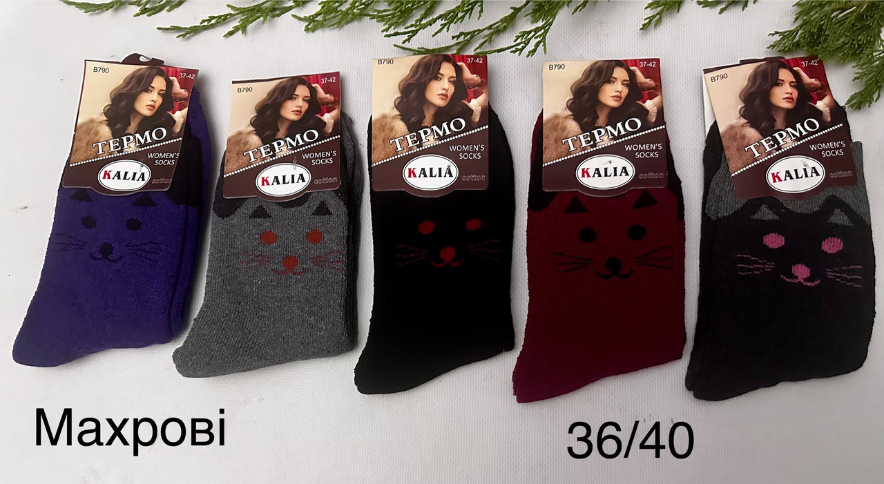 Жіночі махрові шкарпетки теплі зимові