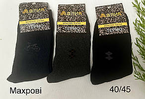 Шкарпетки махрові чоловічі чорні