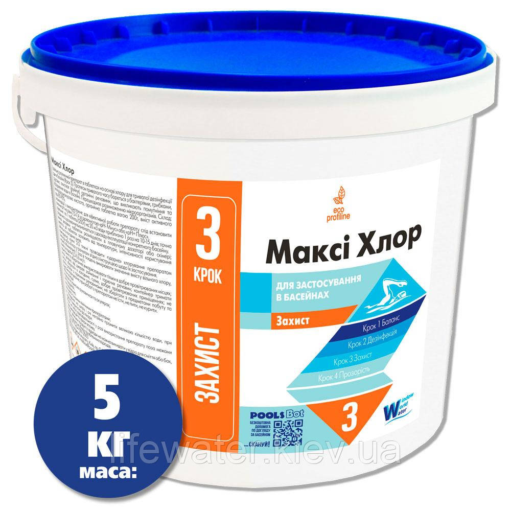 МАКСІ Хлор 5 кг - на основі хлору для тривалої дезінфекції, фото 1