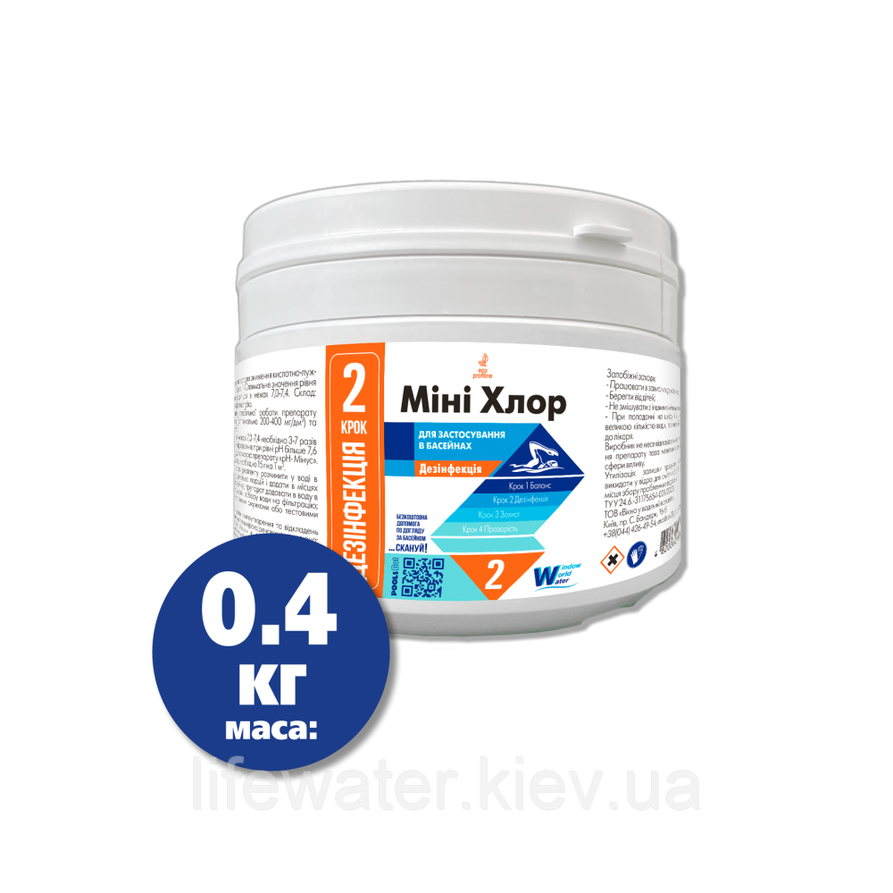 Міні хлор 0.4 кг таб 20 гр - шок хлор бореться з бактеріями, грибками, вірусами, фото 1