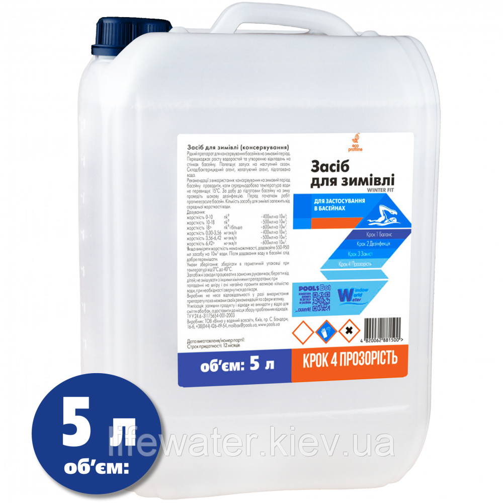 Засіб для зимової консервації басейну 5л, фото 1
