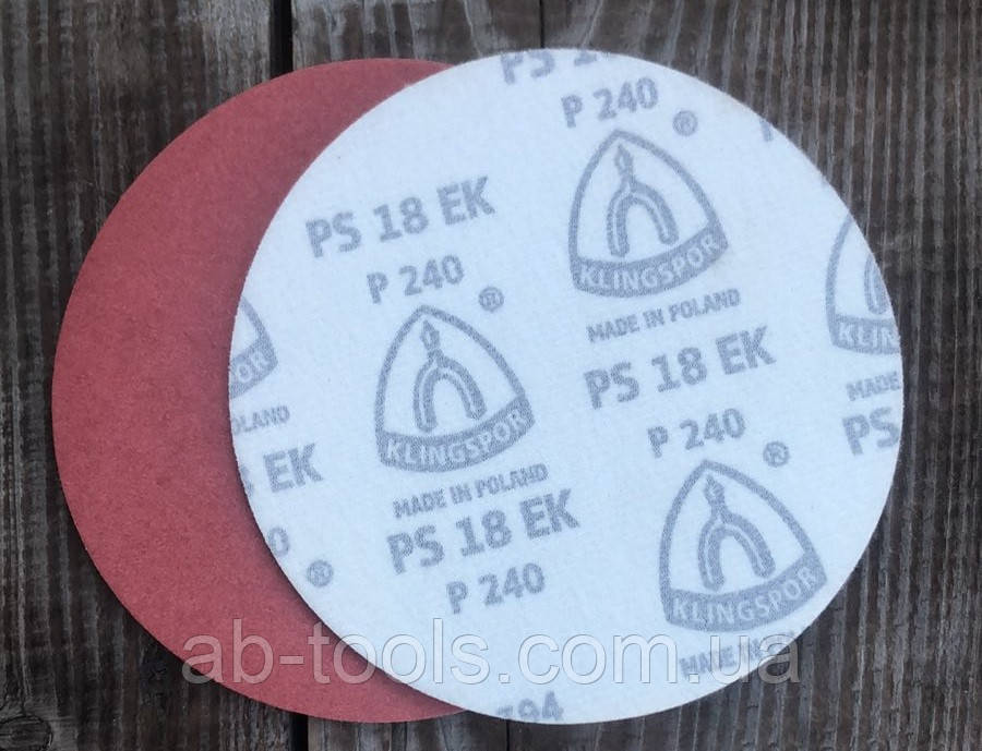 Липучка 150 мм зерно 240 без отворів нажачний, фото 1