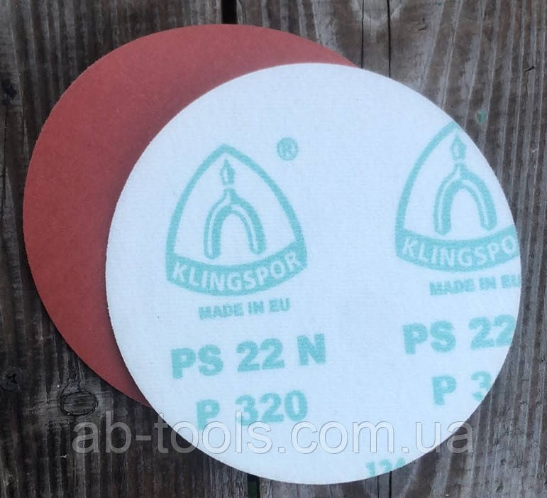 Диск 150 мм зерно 320 без отворів під липучку Klingspor, фото 1