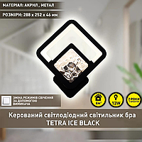 Керований світлодіодний світильник-бра Esllse TETRA ICE 13 Вт 3000-6500K 1200Лм 288х252х46 чорний