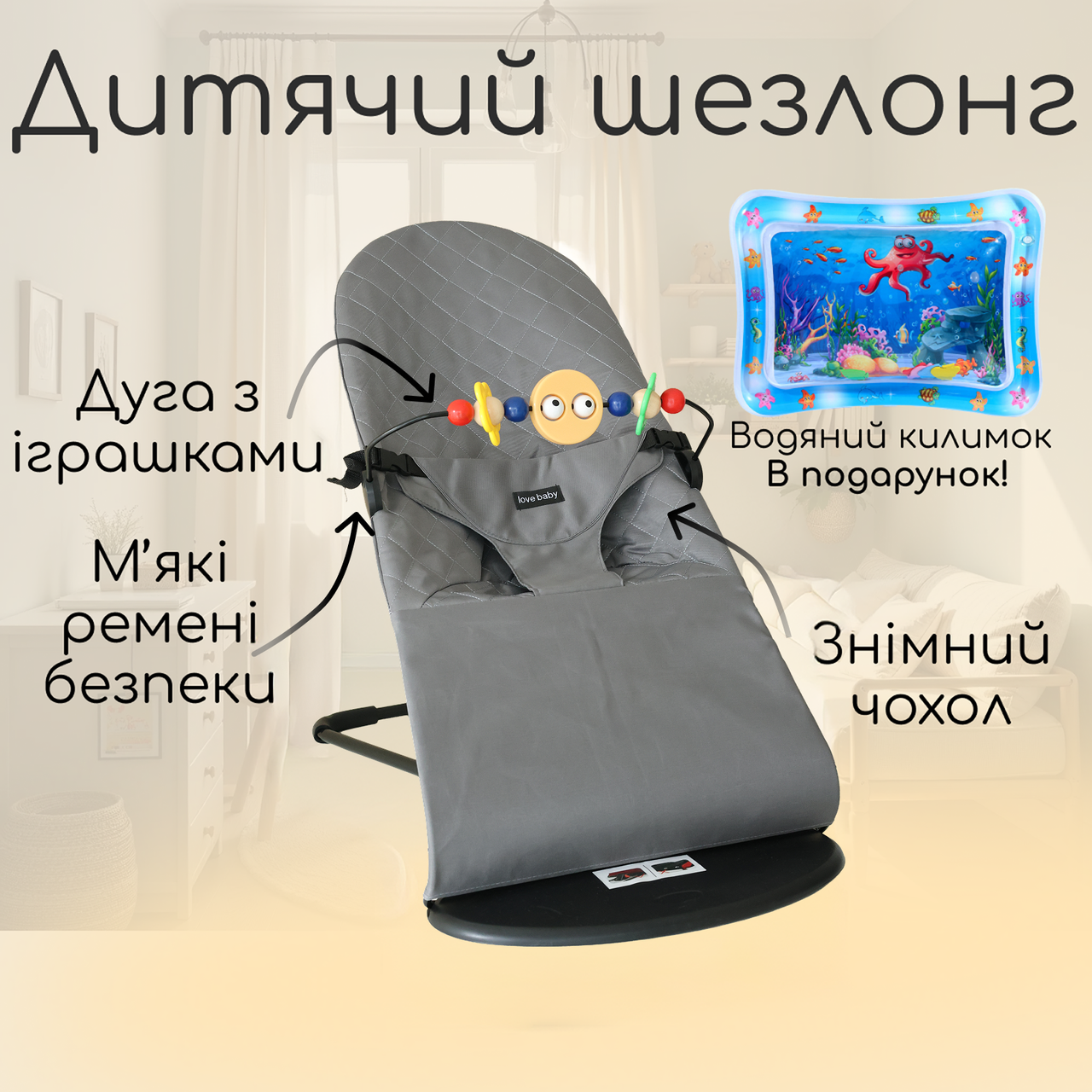 Дитячий шезлонг (крісло-гойдалка) + дуга з іграшками - Темно-сірий, фото 1