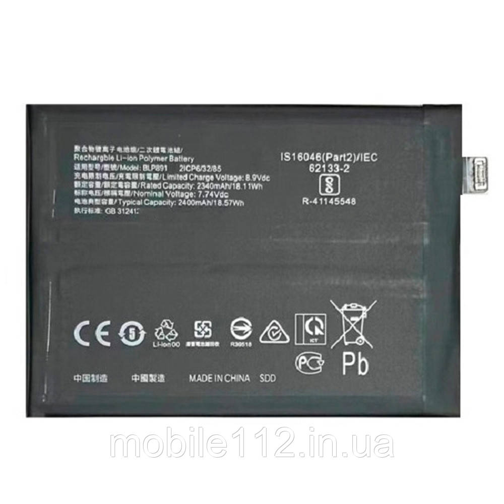 Батарея (Акумулятор) Oppo BLP891 Find X5 (оригінал Китай 4800 mAh), фото 1