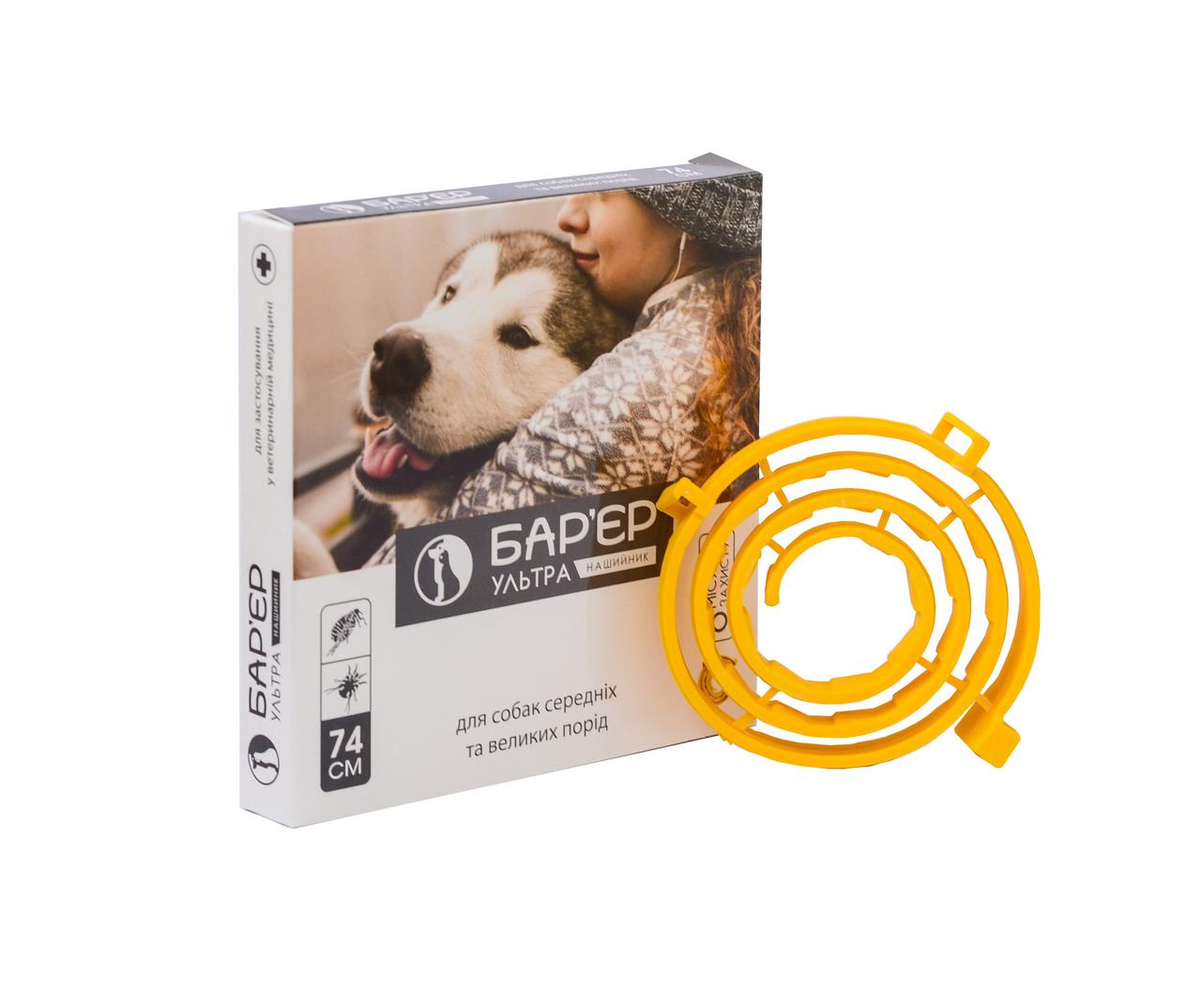 Нашийник від бліх та кліщів БАР'ЄР УЛЬТРА для собак середніх та великих порід, 74 см, фото 1