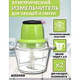 Електричний подрібнювач Блискавка Original, блендер подрібнювач, блендер для кухні, фото 9