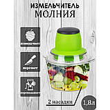 Електричний подрібнювач Блискавка Original, блендер подрібнювач, блендер для кухні, фото 10
