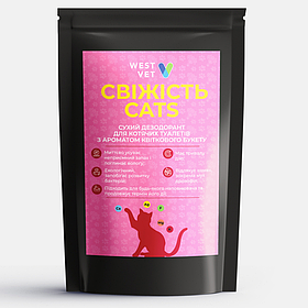 Дезодорант для котячих туалетів WEST VET «Свіжість Cats» квітковий букет, 700г