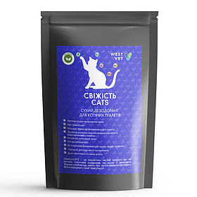 Дезодорант для котячих туалетів WEST VET «Свіжість Cats» без аромату, 700г